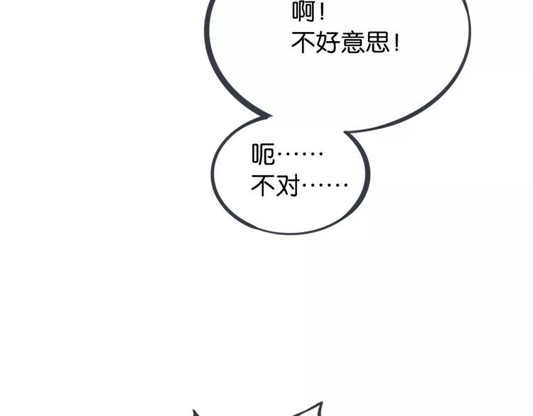 第12话 被老师发现了？74