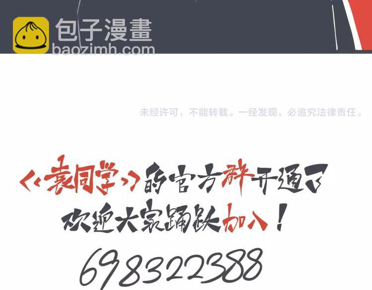 第6话 男生的使命66