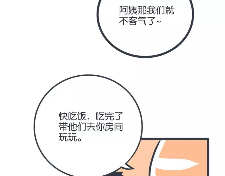 第17话 我发现了大秘密16