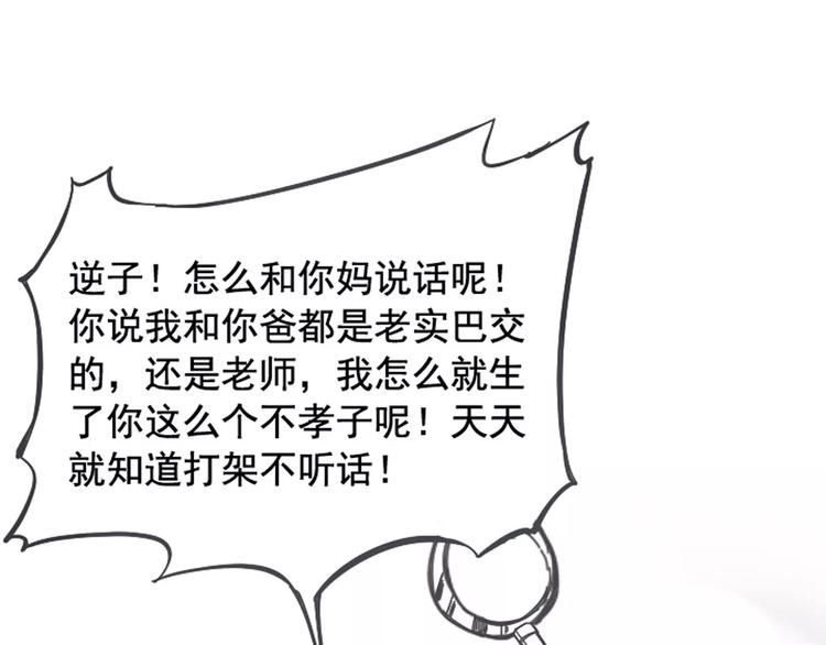 第1话 我讨厌的男生竟是女的！11