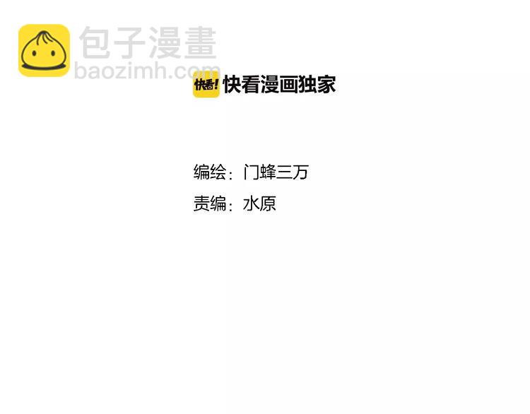 第17话 我发现了大秘密3