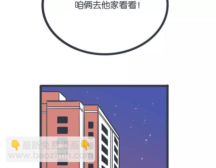 第15话 约饭81