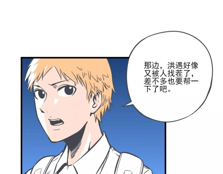 第2话 谁要你帮忙30
