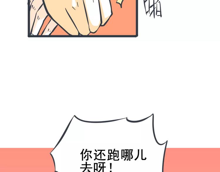 第12话 被老师发现了？42