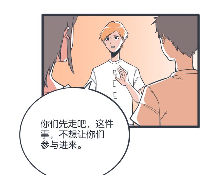 完结篇 身份暴露18