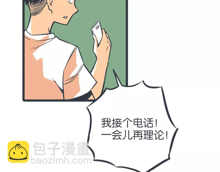 第15话 约饭51