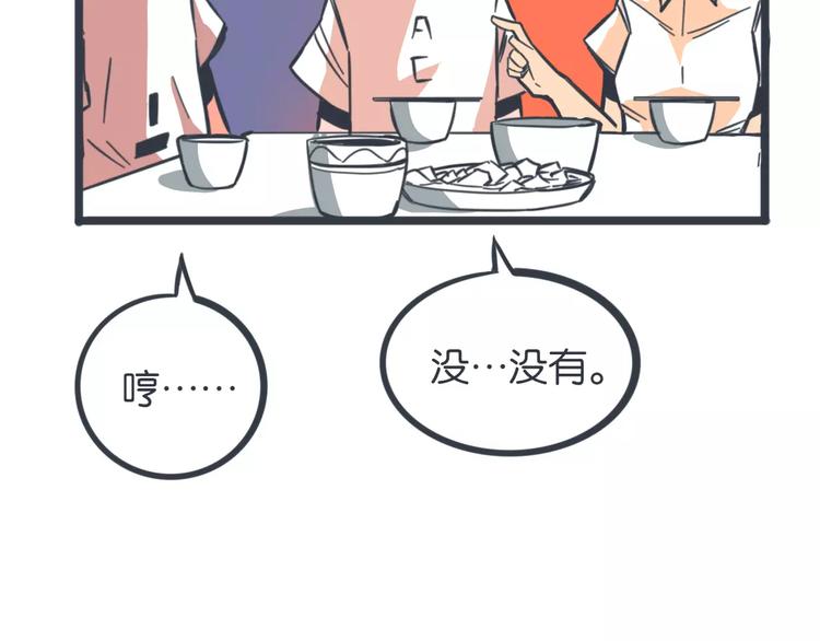 第15话 约饭40
