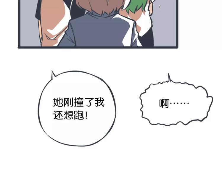 第12话 被老师发现了？50