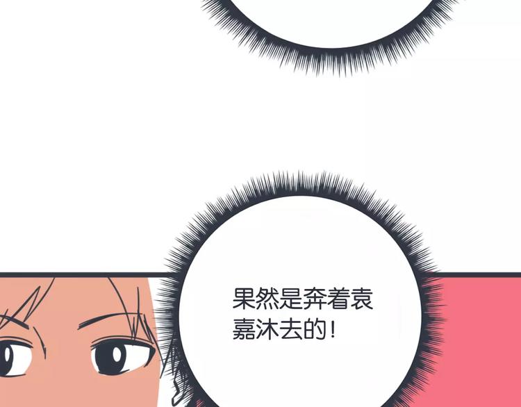 第10话 我对“男人”动心了？88