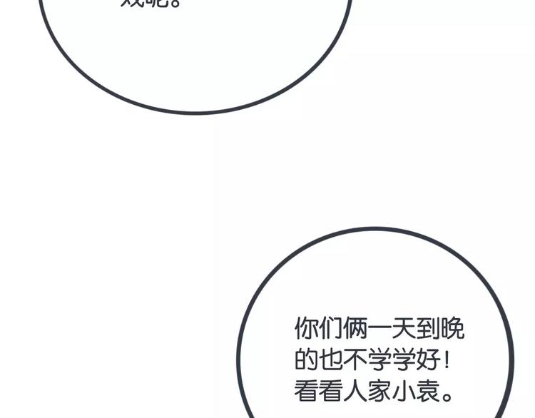 第16话 不速之客32