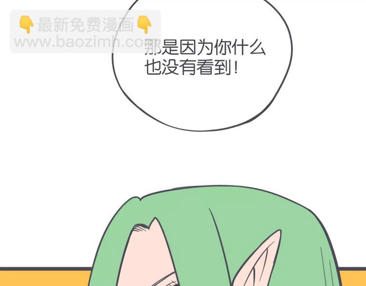 第8话 外星生物！63