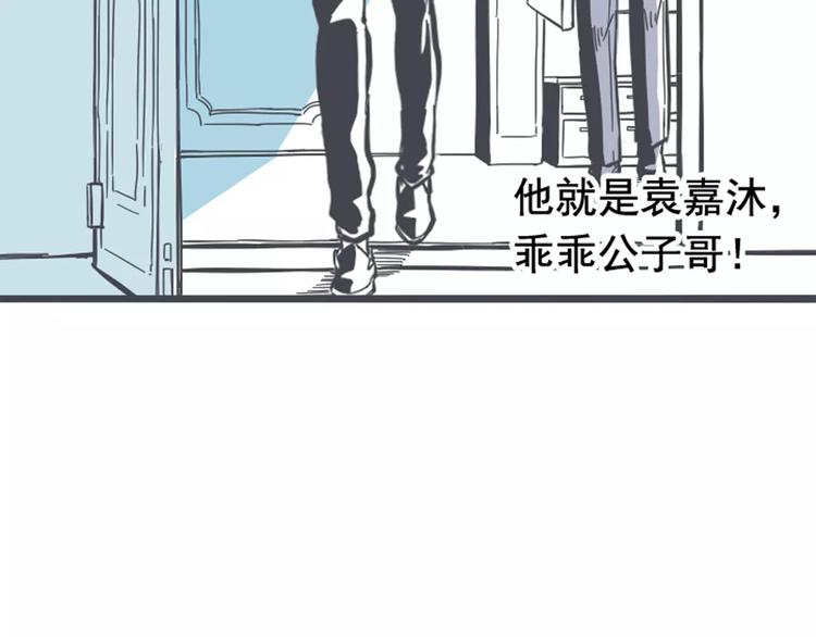 第1话 我讨厌的男生竟是女的！23