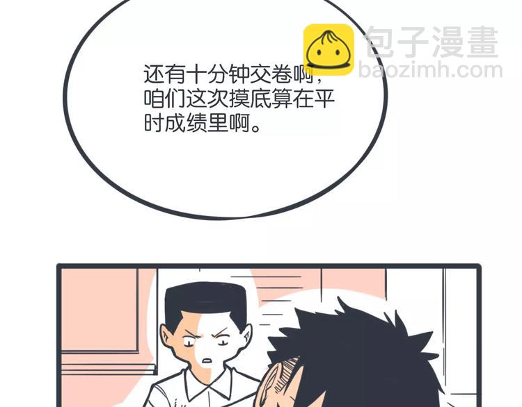 第13话 朋友的怀疑15