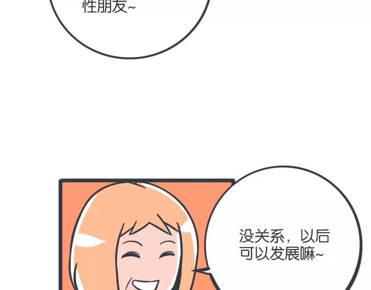 第17话 我发现了大秘密12