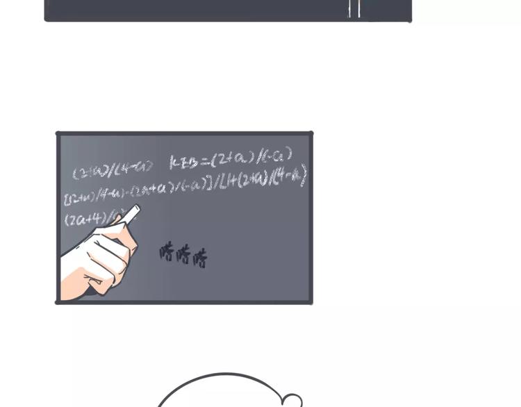 第3话 袁同学的危机11