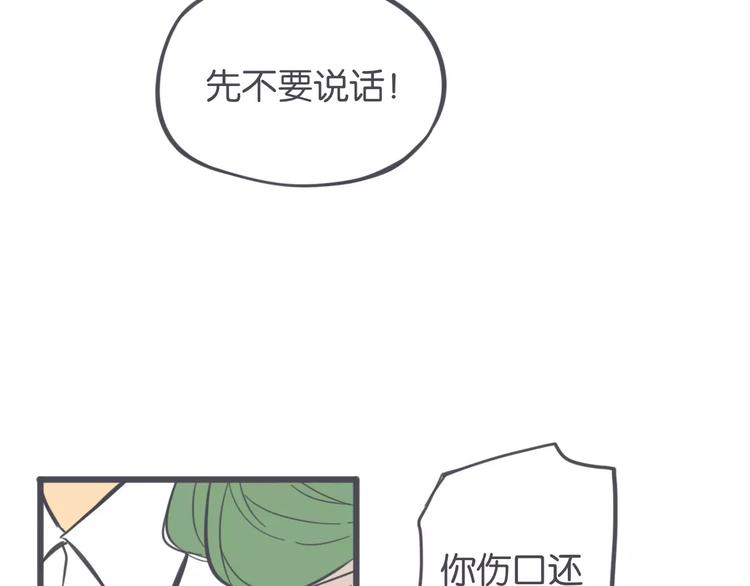第8话 外星生物！17