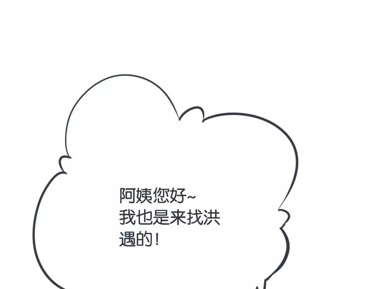 第16话 不速之客46