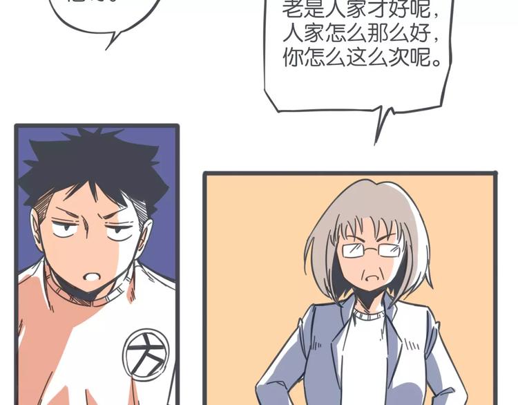 第3话 袁同学的危机25
