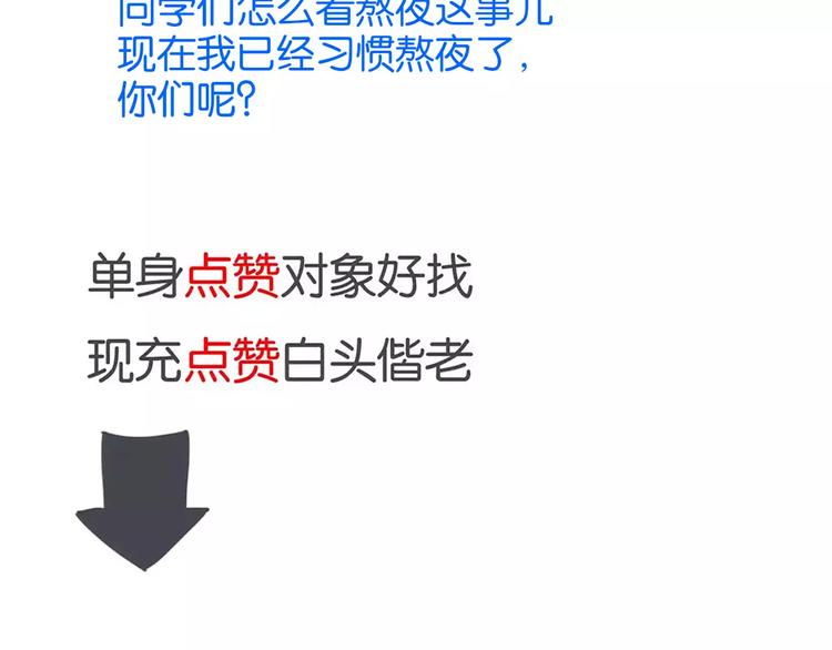 第14话 亲卫队？68