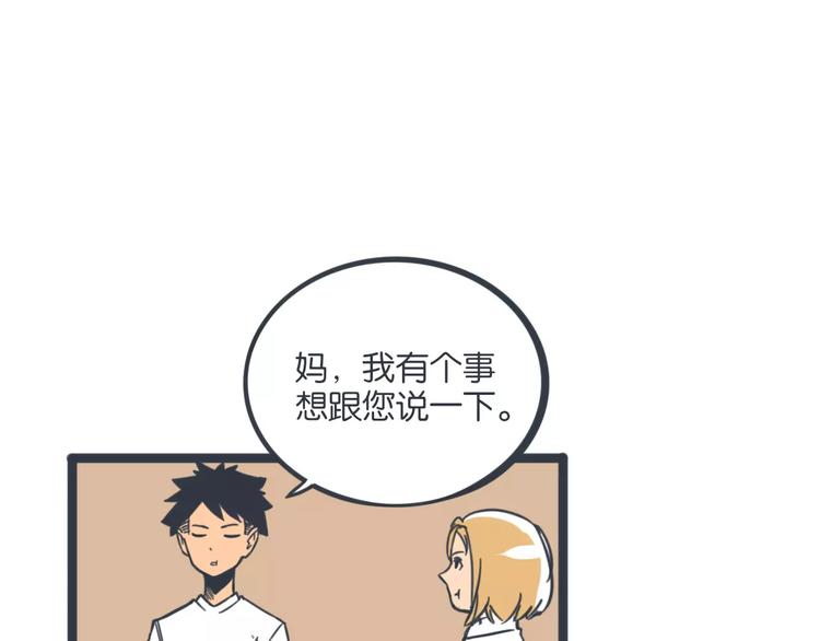 第14话 亲卫队？59