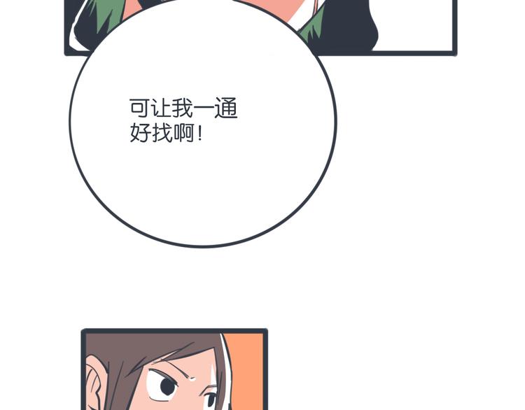 完结篇 身份暴露24