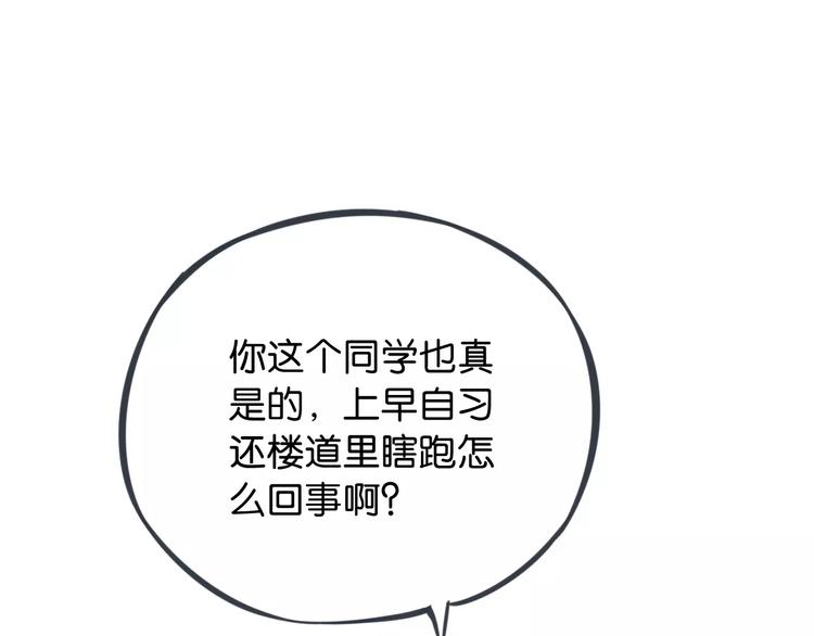 第12话 被老师发现了？56