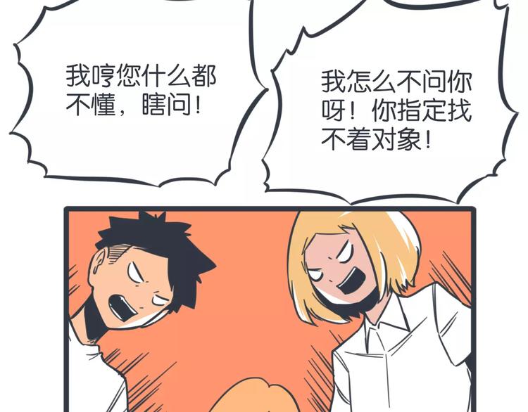 第15话 约饭48