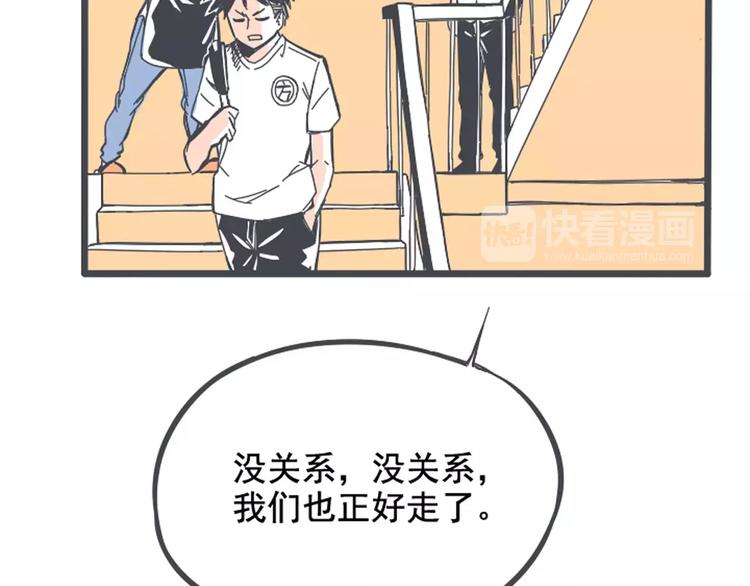第1话 我讨厌的男生竟是女的！33