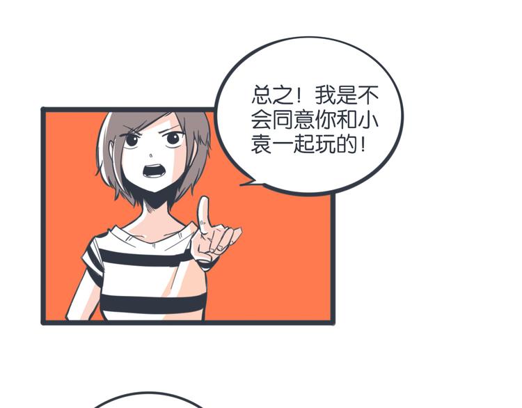 第18话 敌人又出现了？！5