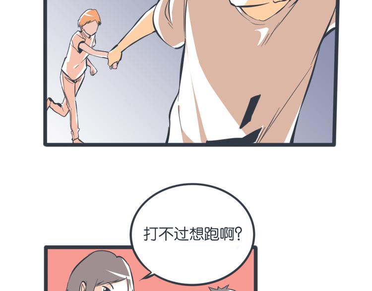 第18话 敌人又出现了？！32
