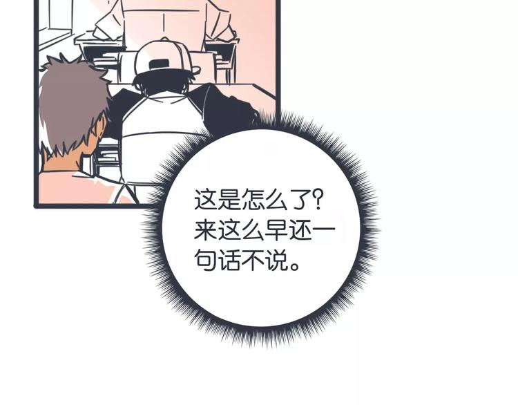 第10话 我对“男人”动心了？75