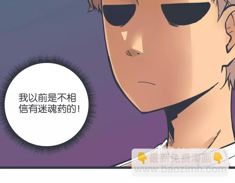 第13话 朋友的怀疑46