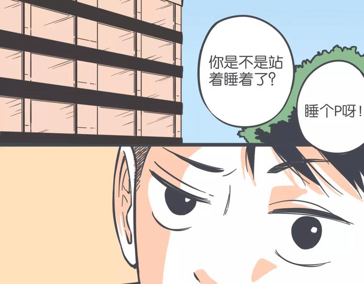 第3话 袁同学的危机51
