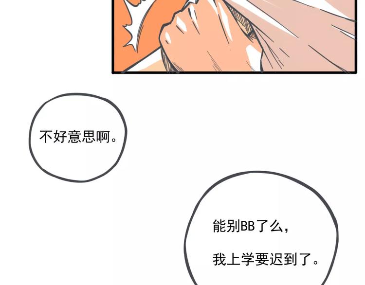 第2话 谁要你帮忙56