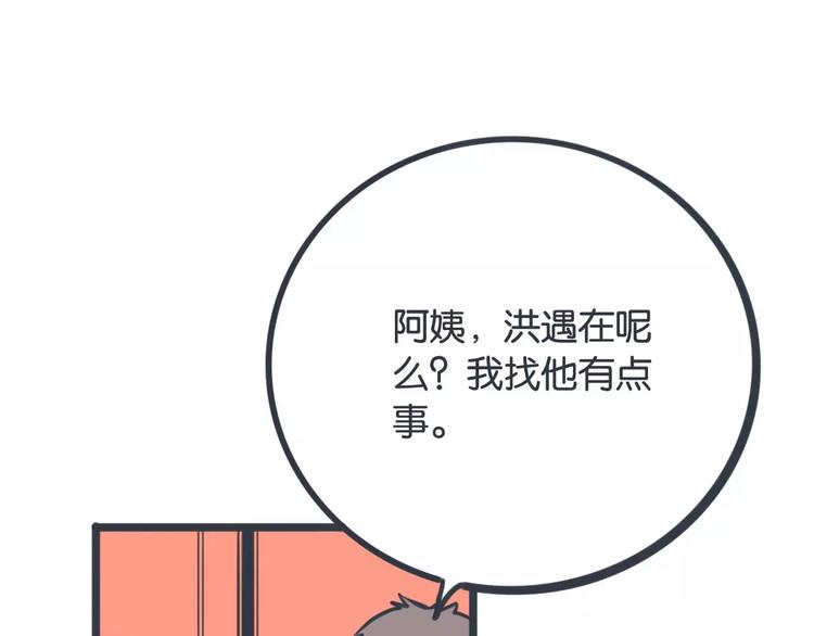 第16话 不速之客41