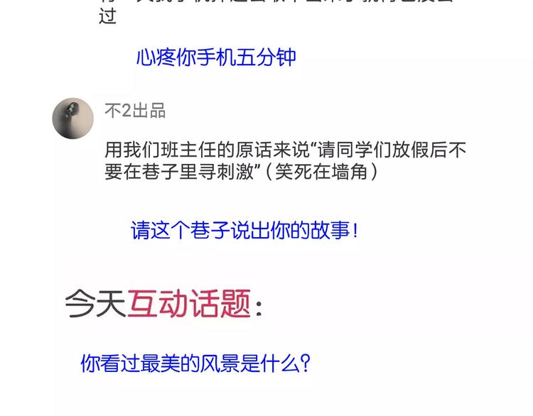 第12话 被老师发现了？81