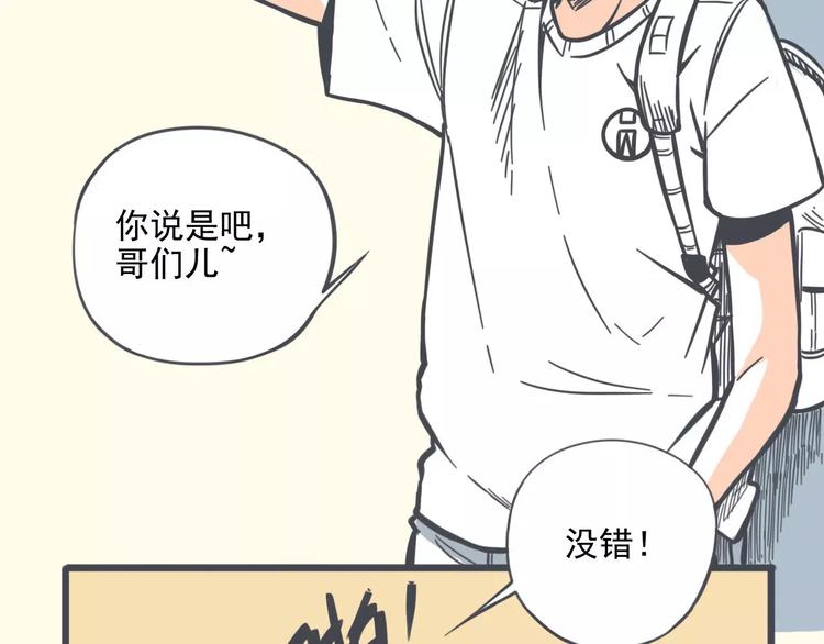 第2话 谁要你帮忙10
