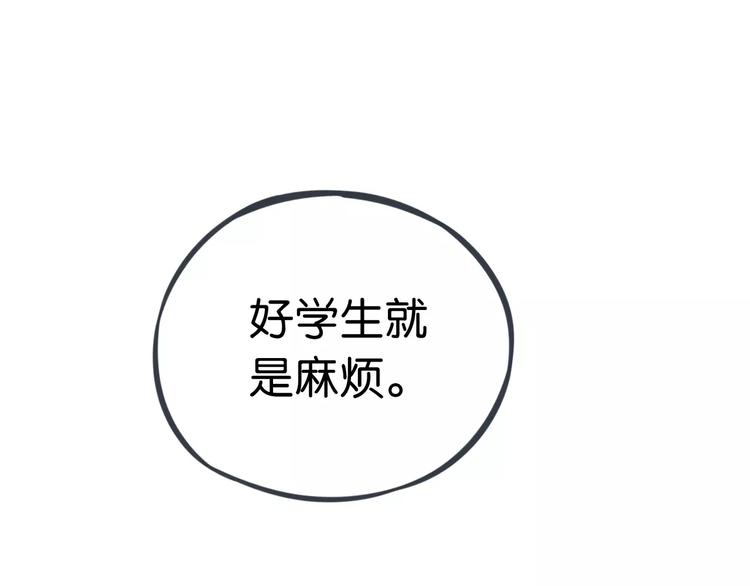 第12话 被老师发现了？22