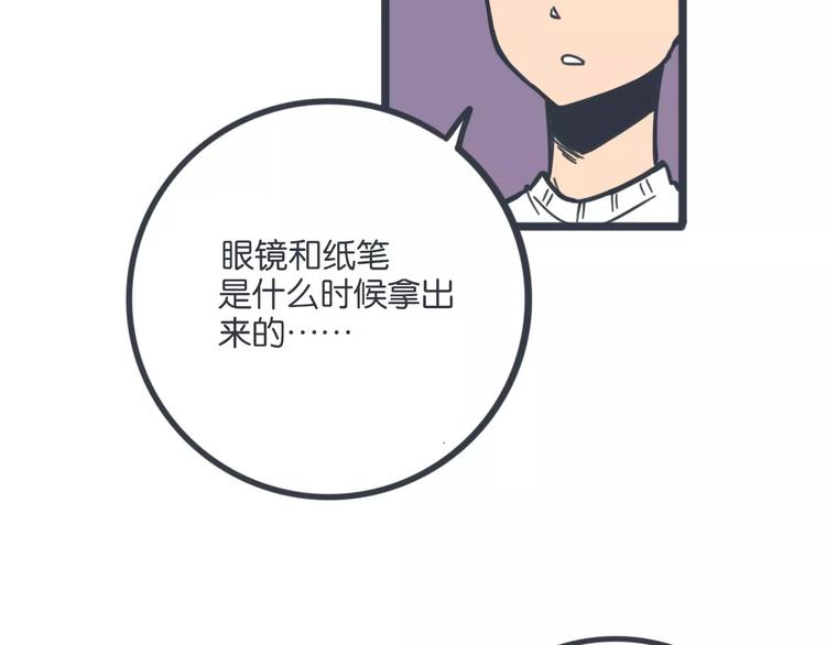 第17话 我发现了大秘密28