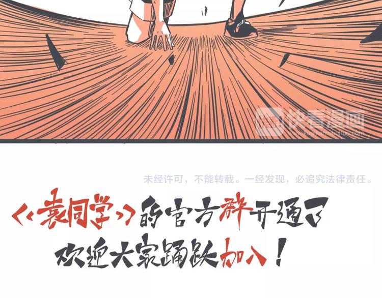 第5话 英雄救美67