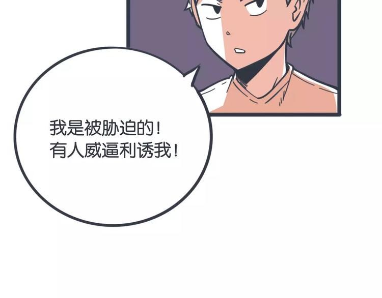 第16话 不速之客27