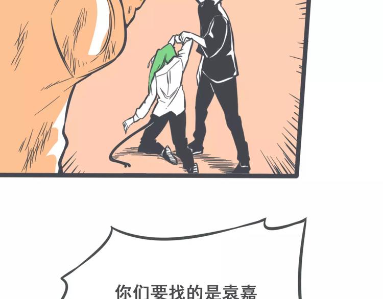 第5话 英雄救美38