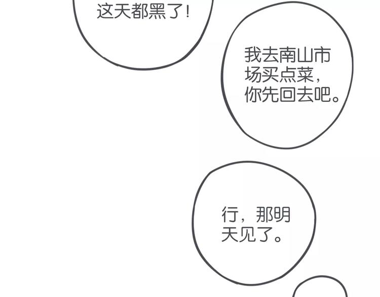 第3话 袁同学的危机53