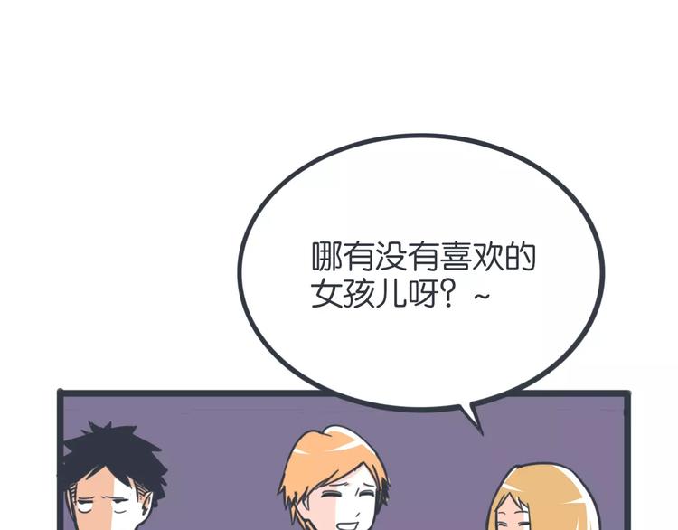 第15话 约饭41