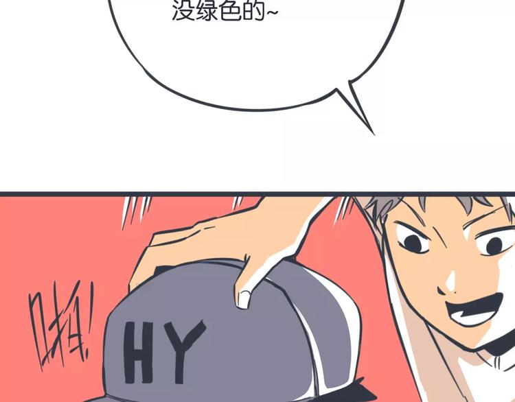 第10话 我对“男人”动心了？72