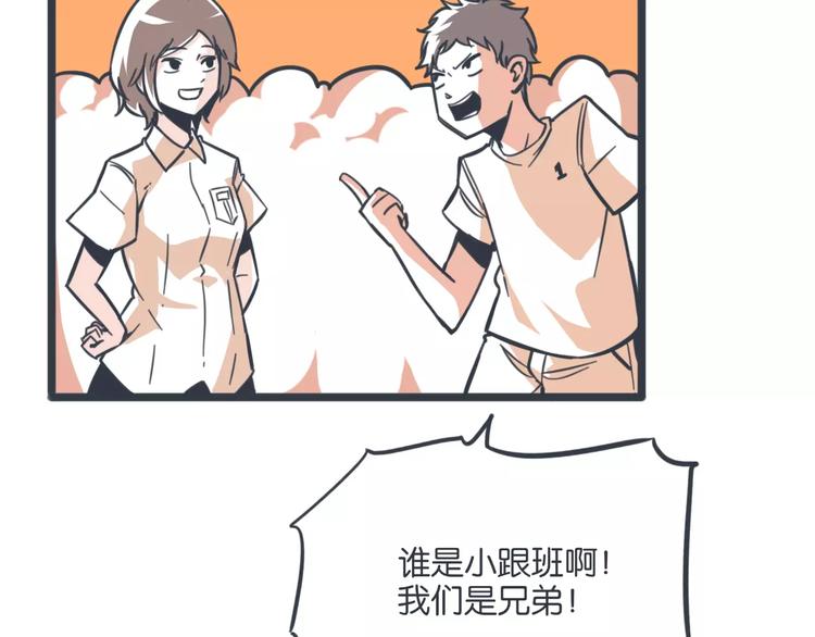 第14话 亲卫队？30