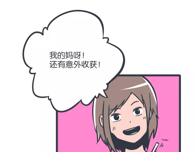 第17话 我发现了大秘密38