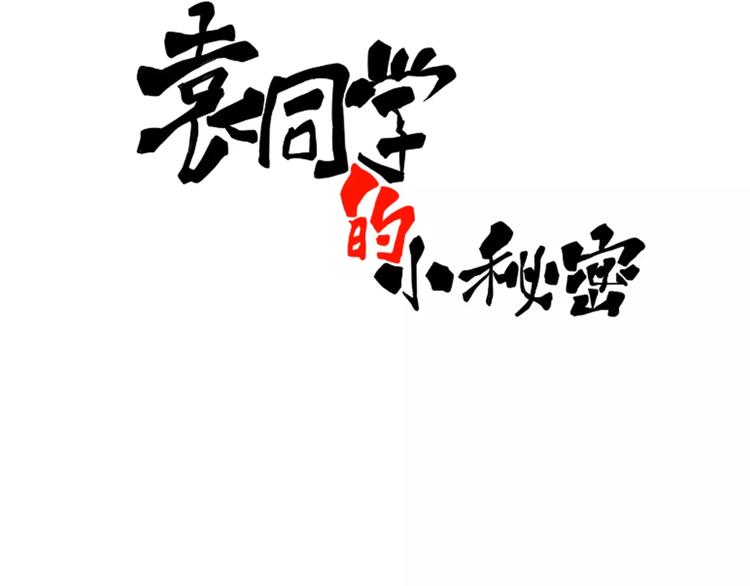 第7话 羞愧2