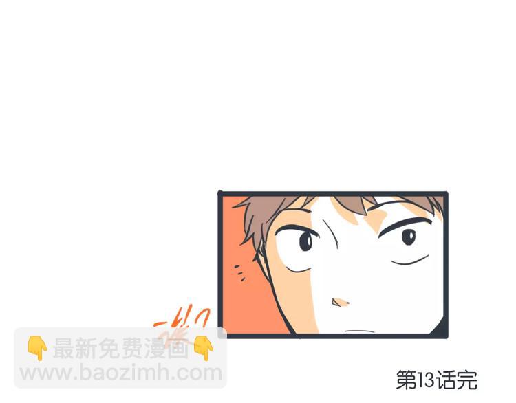 第13话 朋友的怀疑55