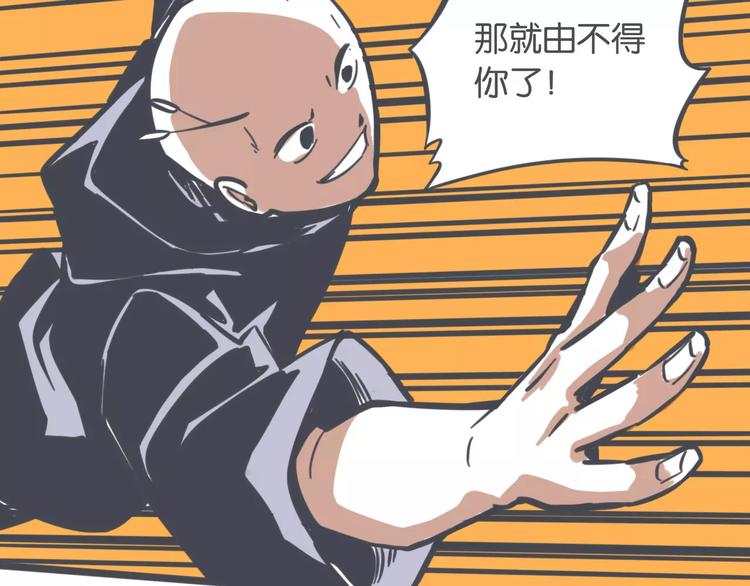 第4话 他的真身39